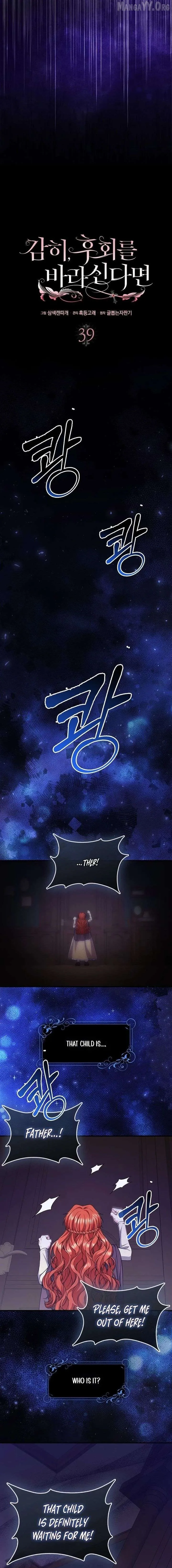 If You Dare to Long for Regre Chapter 39 page 4 - 