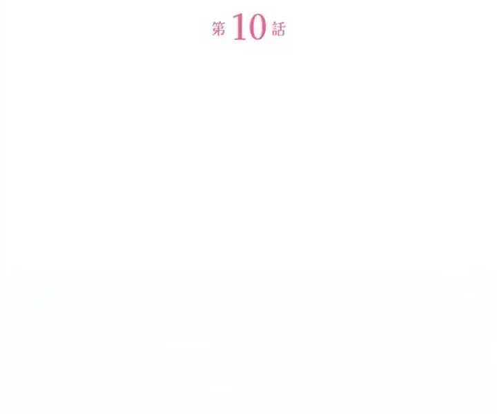 If You Desire to Keep Me Chapter 10 page 9 - 