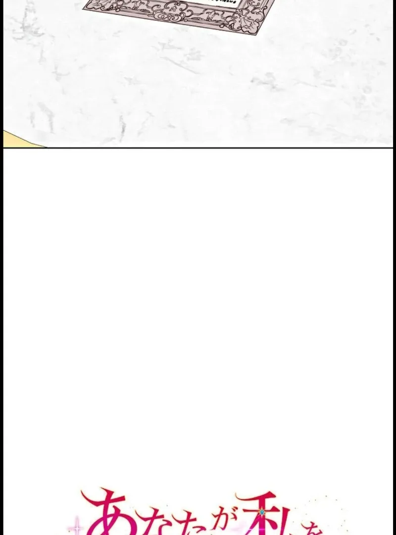 If You Desire to Keep Me Chapter 15 page 18 - 