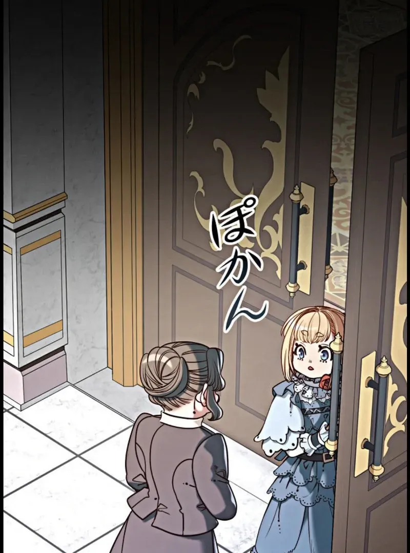 If You Desire to Keep Me Chapter 15 page 46 - 