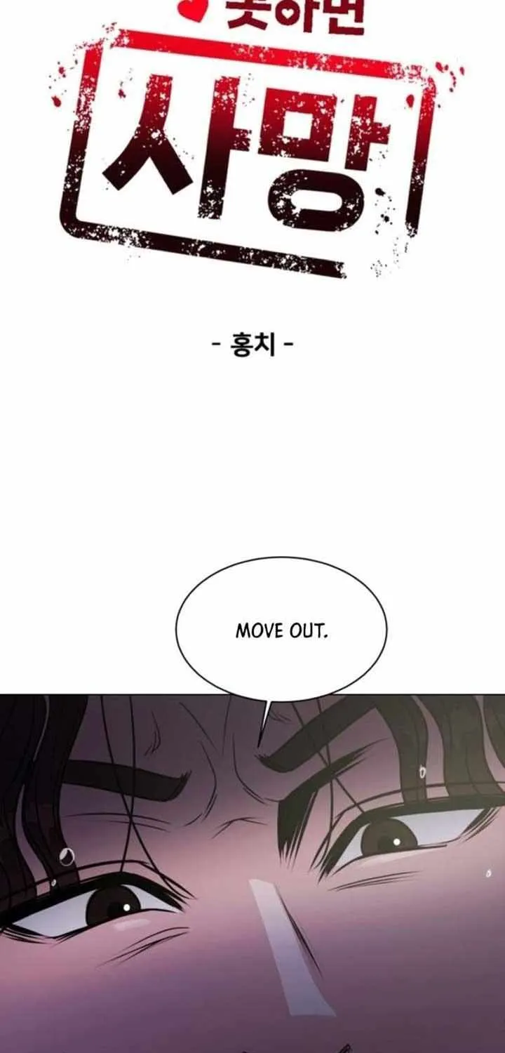 If You Don’t Love, You Die Chapter 3 page 11 - 