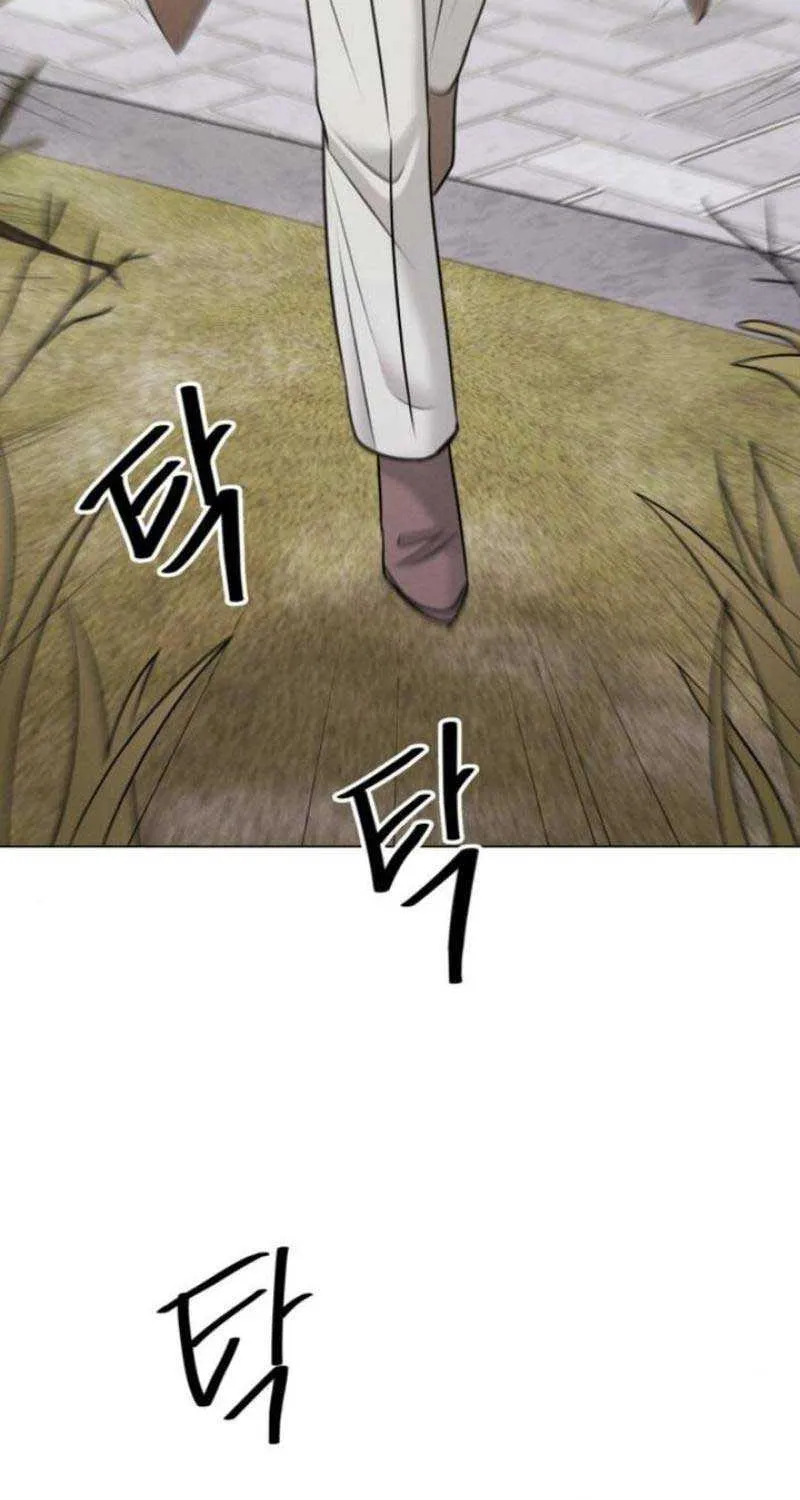 If You Don’t Love, You Die Chapter 4 page 23 - 