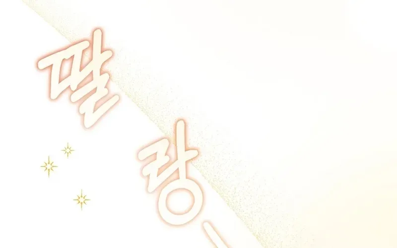 If You Marry the Illegitimate Child of an Enemy Family Chapter 1 page 86 - 
