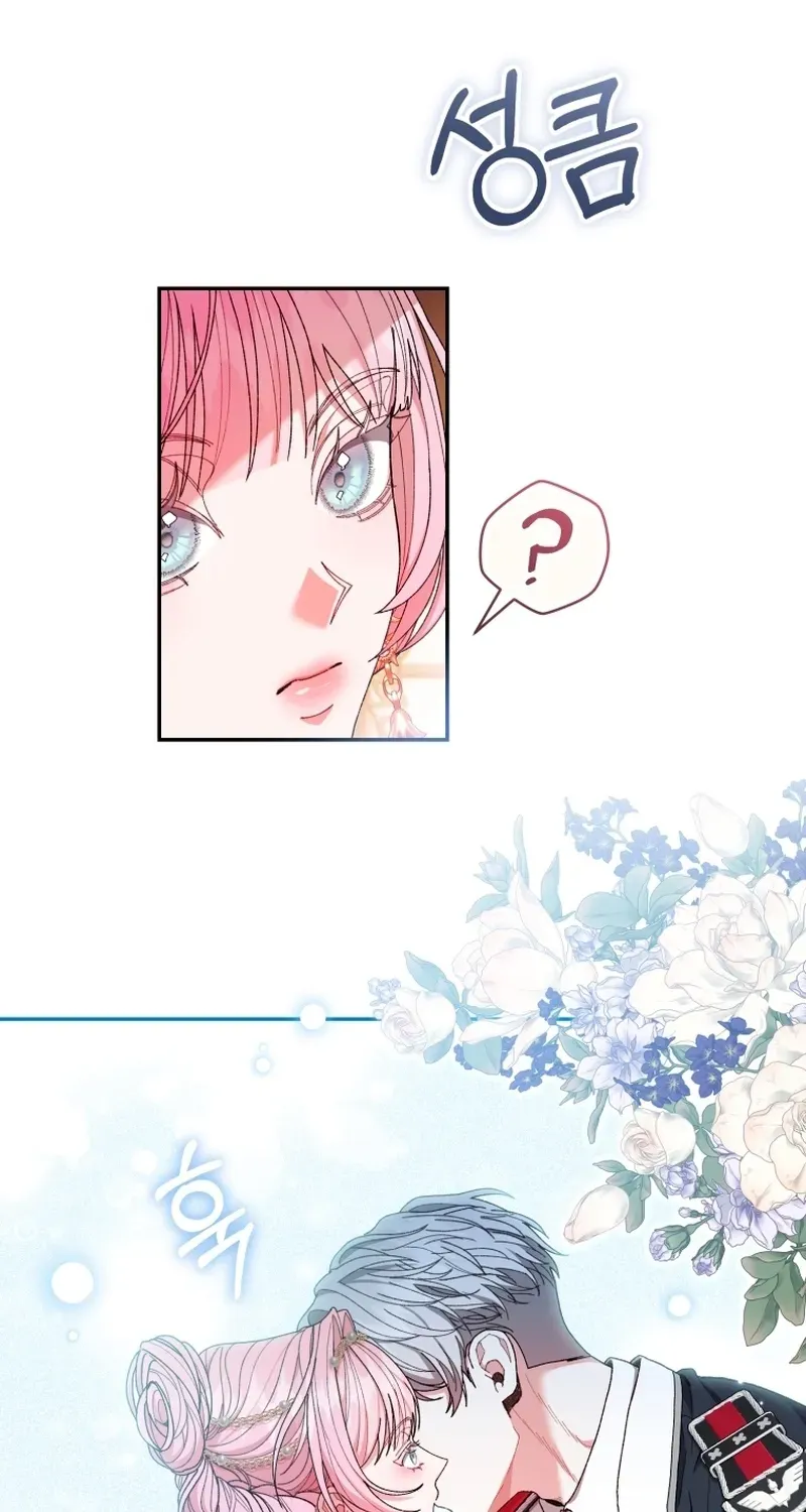 If You Marry the Illegitimate Child of an Enemy Family Chapter 11 page 82 - 