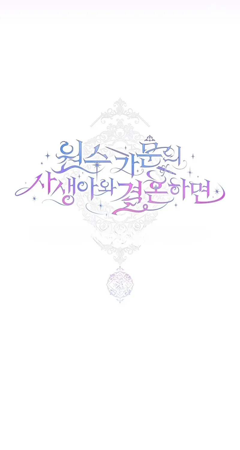 If You Marry the Illegitimate Child of an Enemy Family Chapter 15 page 68 - 