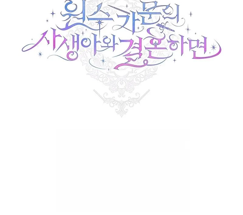 If You Marry the Illegitimate Child of an Enemy Family Chapter 23 page 126 - 