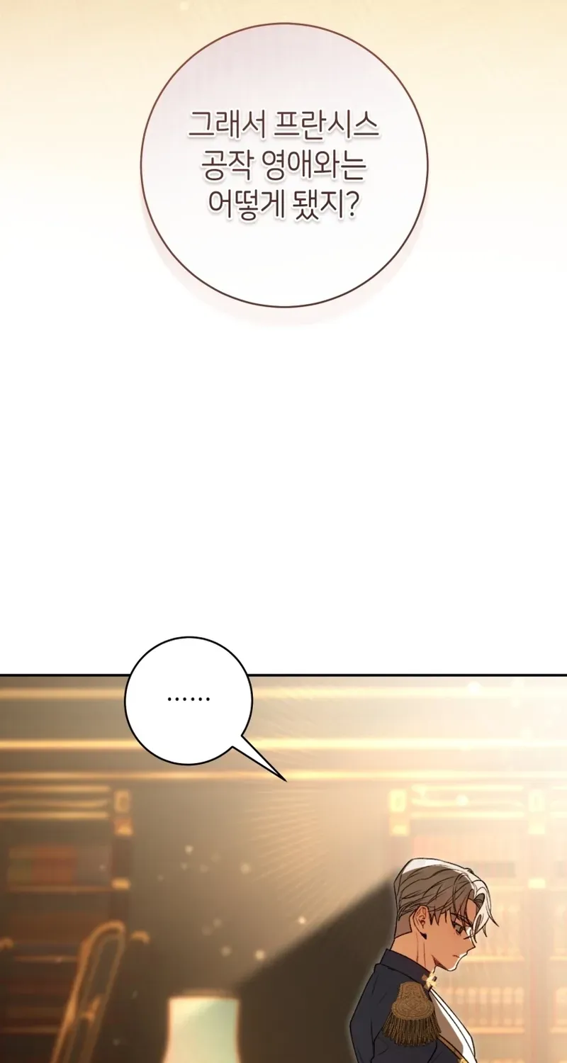 If You Marry the Illegitimate Child of an Enemy Family Chapter 3 page 2 - 