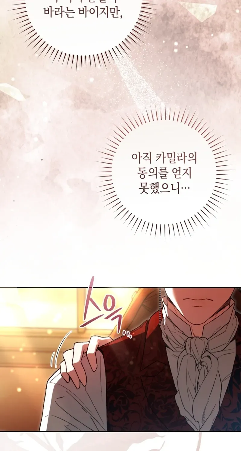 If You Marry the Illegitimate Child of an Enemy Family Chapter 3 page 4 - 