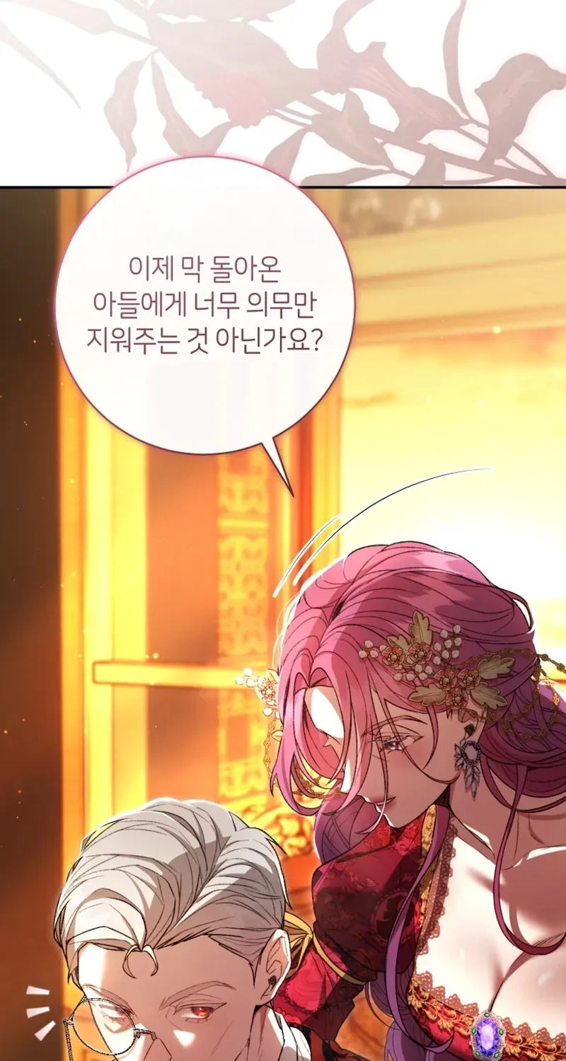 If You Marry the Illegitimate Child of an Enemy Family Chapter 3 page 5 - 