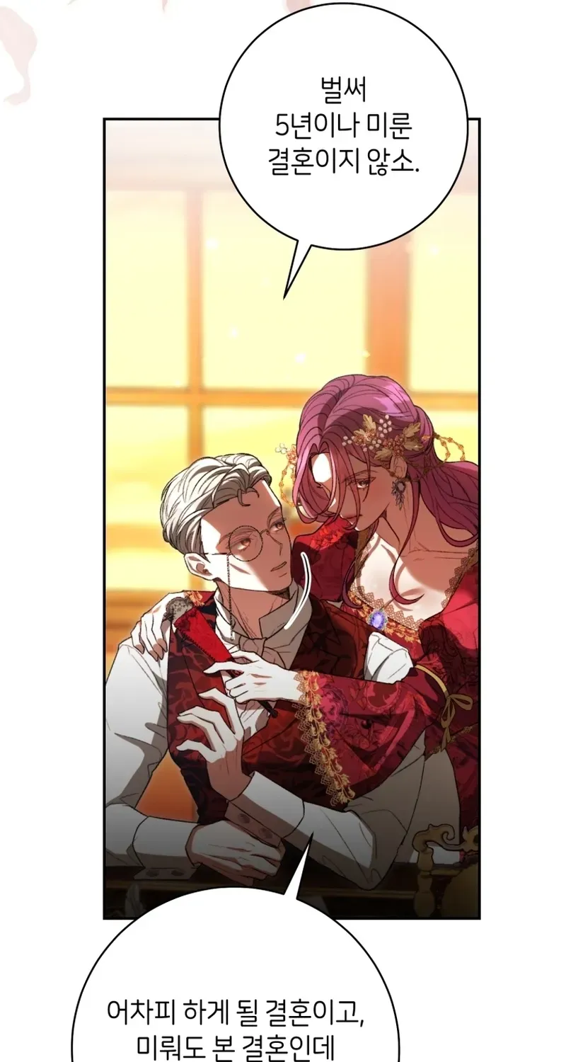 If You Marry the Illegitimate Child of an Enemy Family Chapter 3 page 7 - 