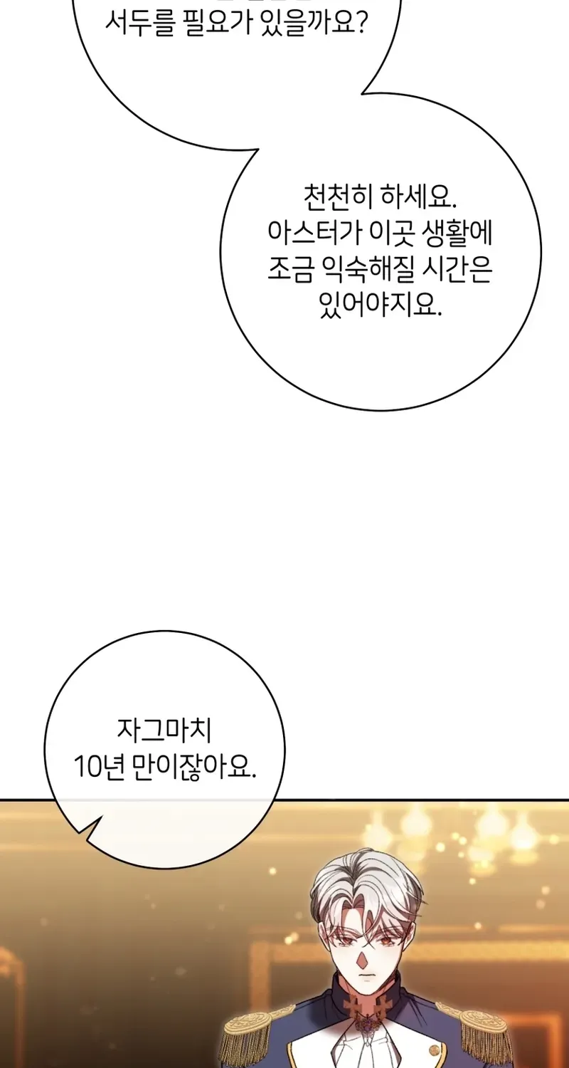 If You Marry the Illegitimate Child of an Enemy Family Chapter 3 page 8 - 