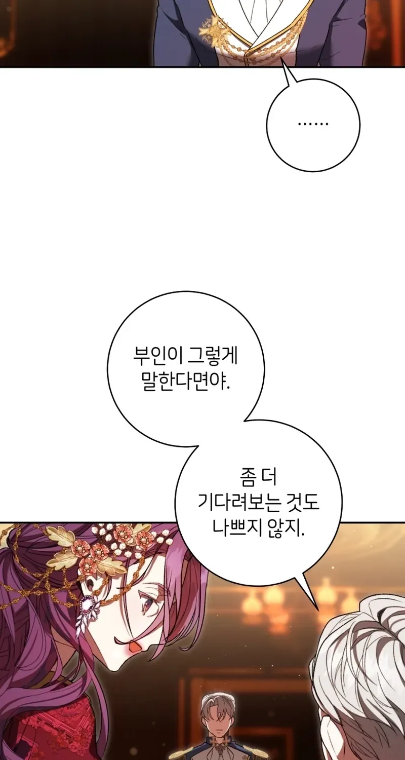 If You Marry the Illegitimate Child of an Enemy Family Chapter 3 page 9 - 