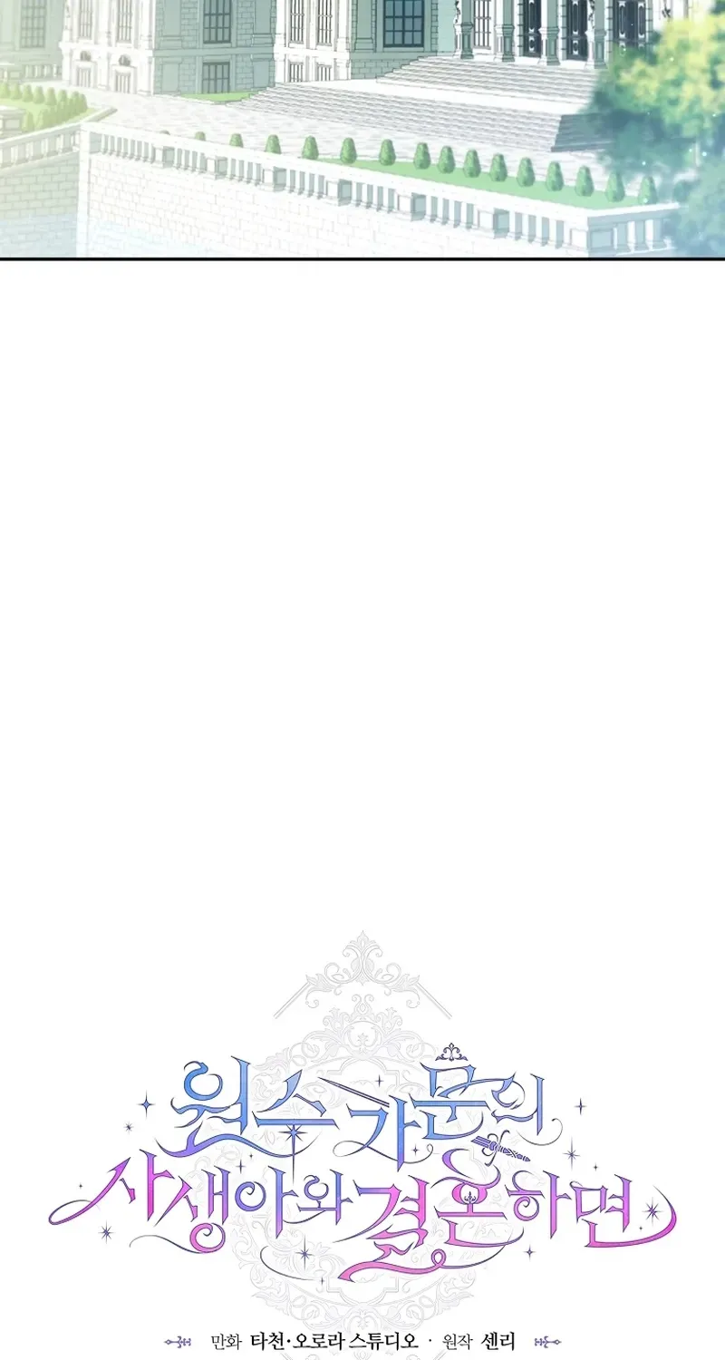 If You Marry the Illegitimate Child of an Enemy Family Chapter 6 page 9 - 