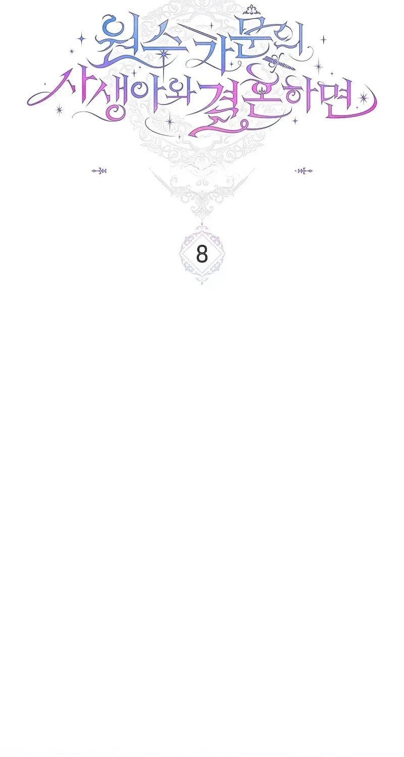 If You Marry the Illegitimate Child of an Enemy Family Chapter 8 page 43 - 