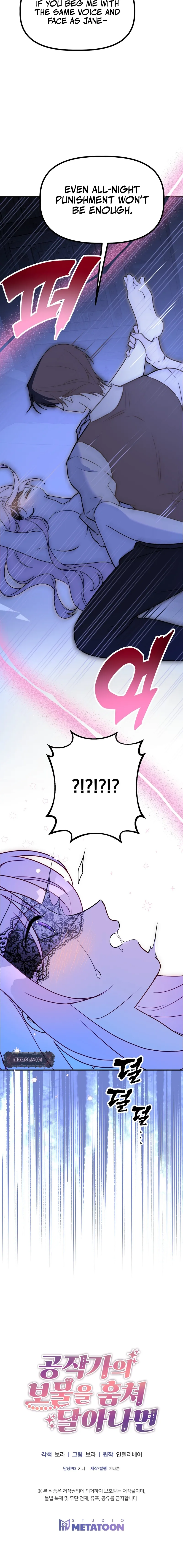 If You Steal the Duke’s Treasure and Run Chapter 1 page 11 - 