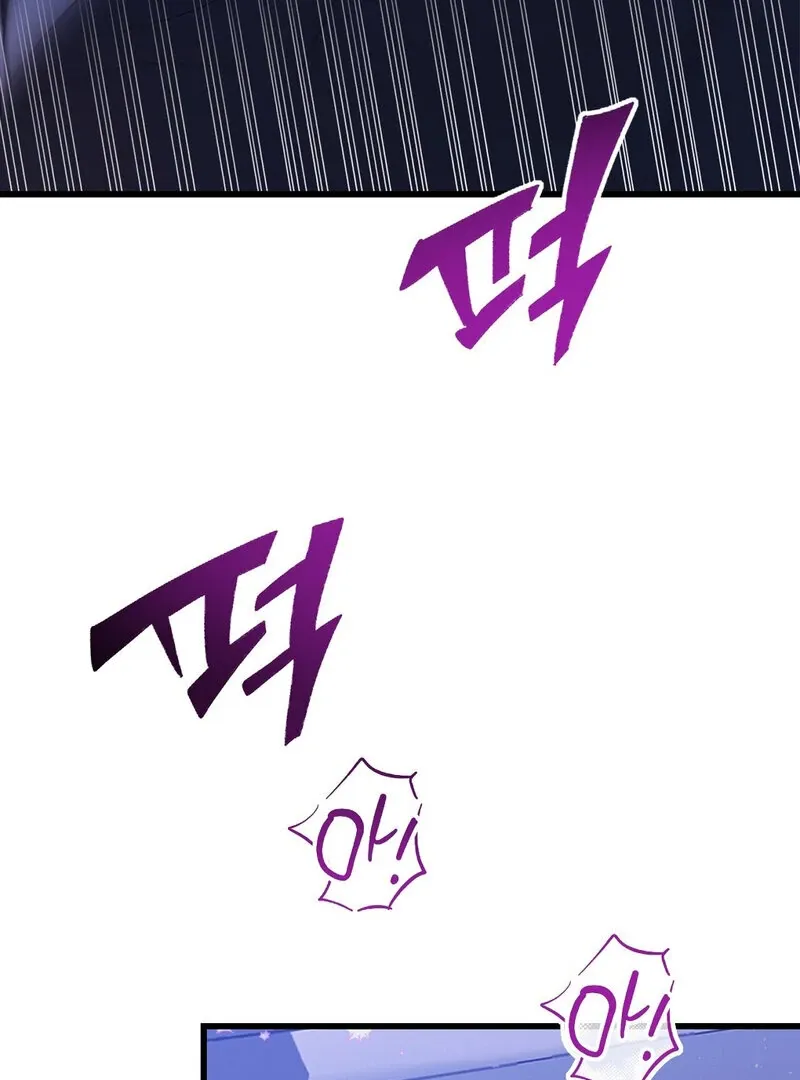 If You Steal the Duke’s Treasure and Run Chapter 2 page 18 - 