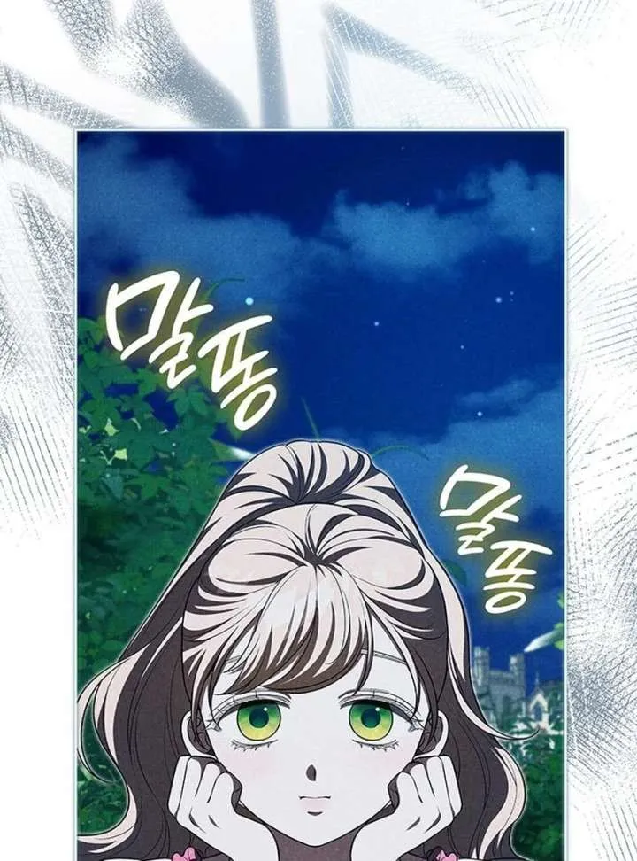 If You Want a Cheeky Sorceress Chapter 20 page 123 - 