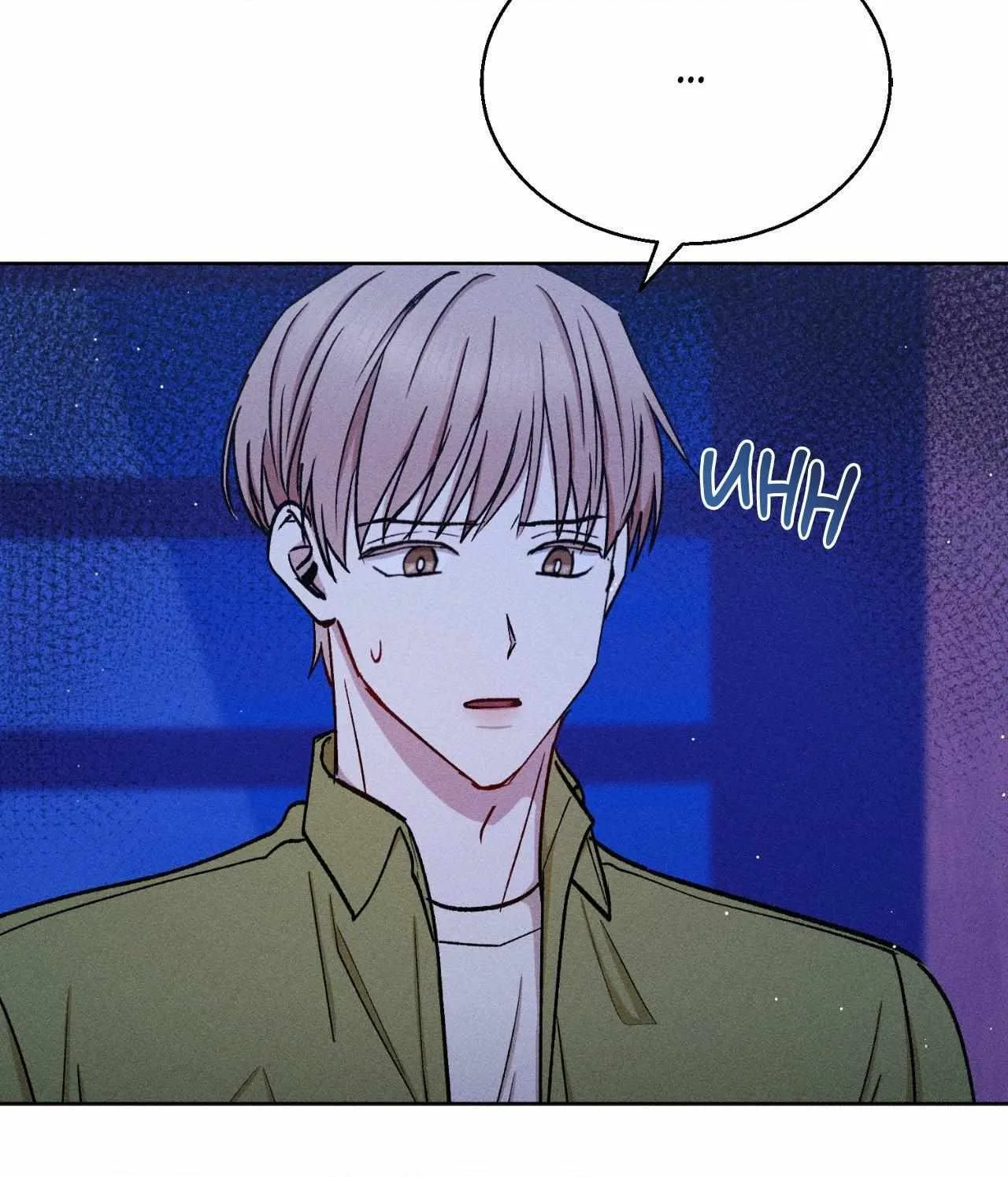 If You Want Me Chapter 60 page 7 - 