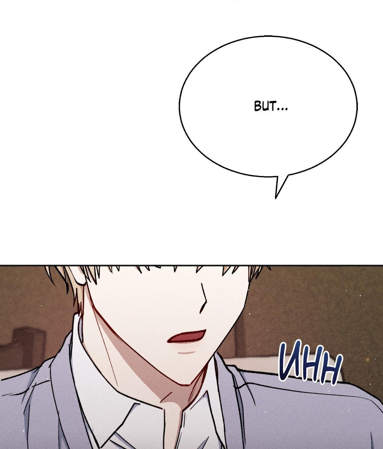 If You Want Me Chapter 70 page 73 - 