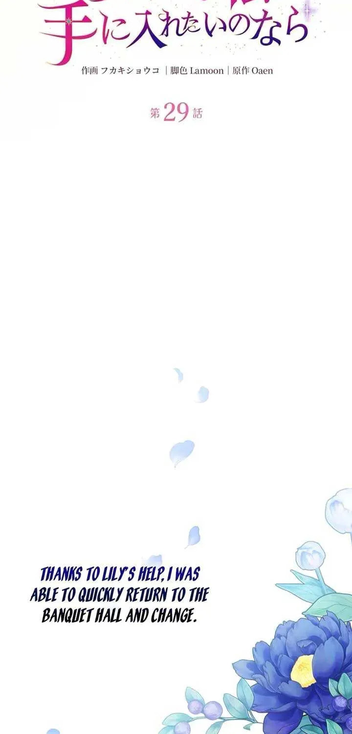 If You Wish to Have Me Chapter 29 page 30 - 