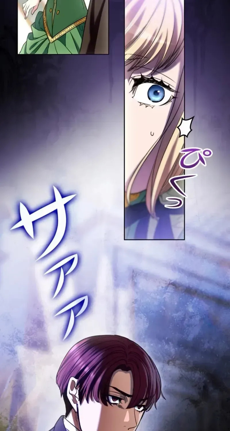 If You Wish to Have Me Chapter 35 page 28 - 