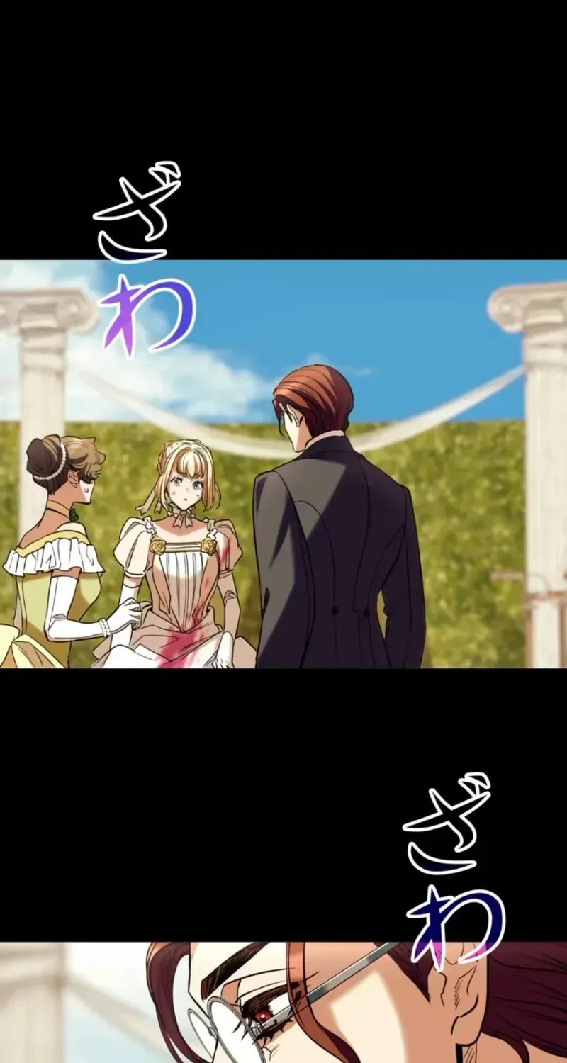 If You Wish to Have Me Chapter 36 page 53 - 
