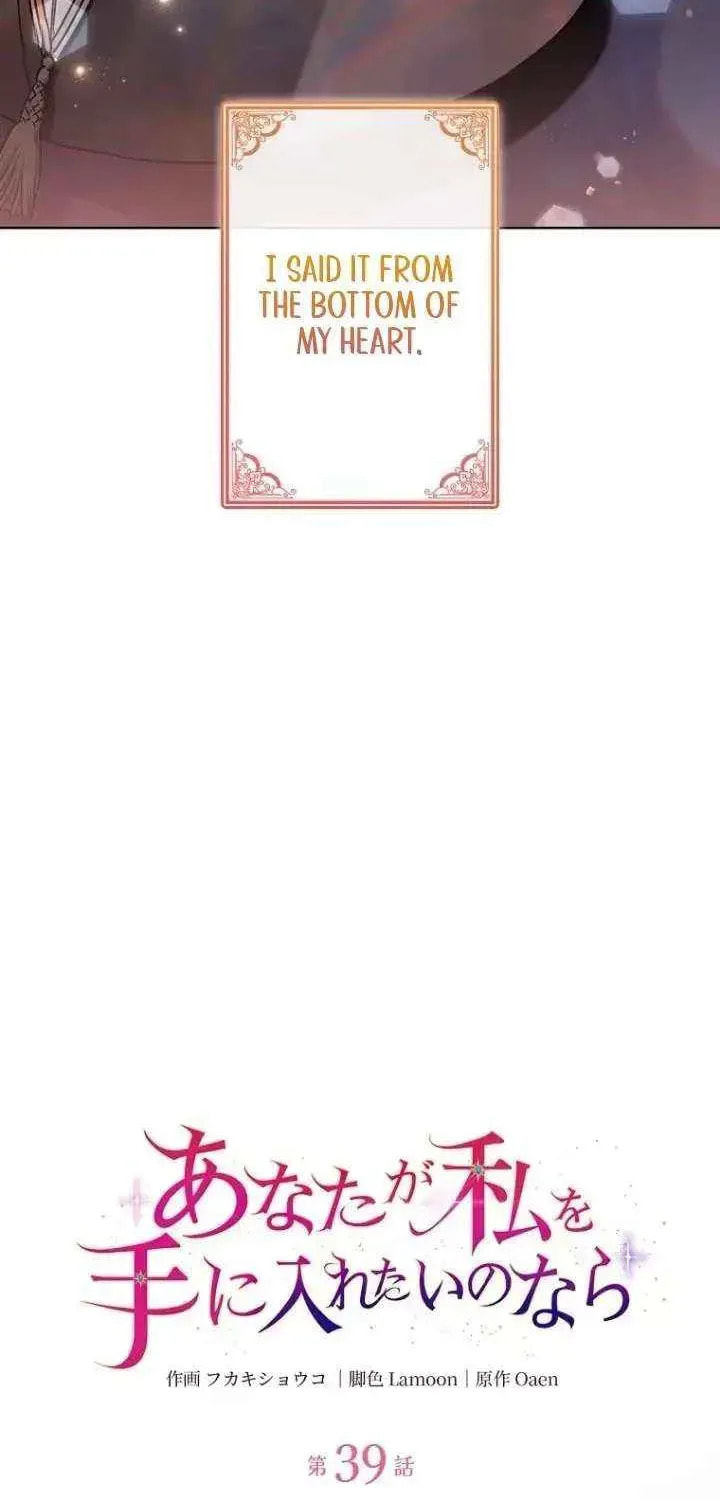 If You Wish to Have Me Chapter 39 page 34 - 