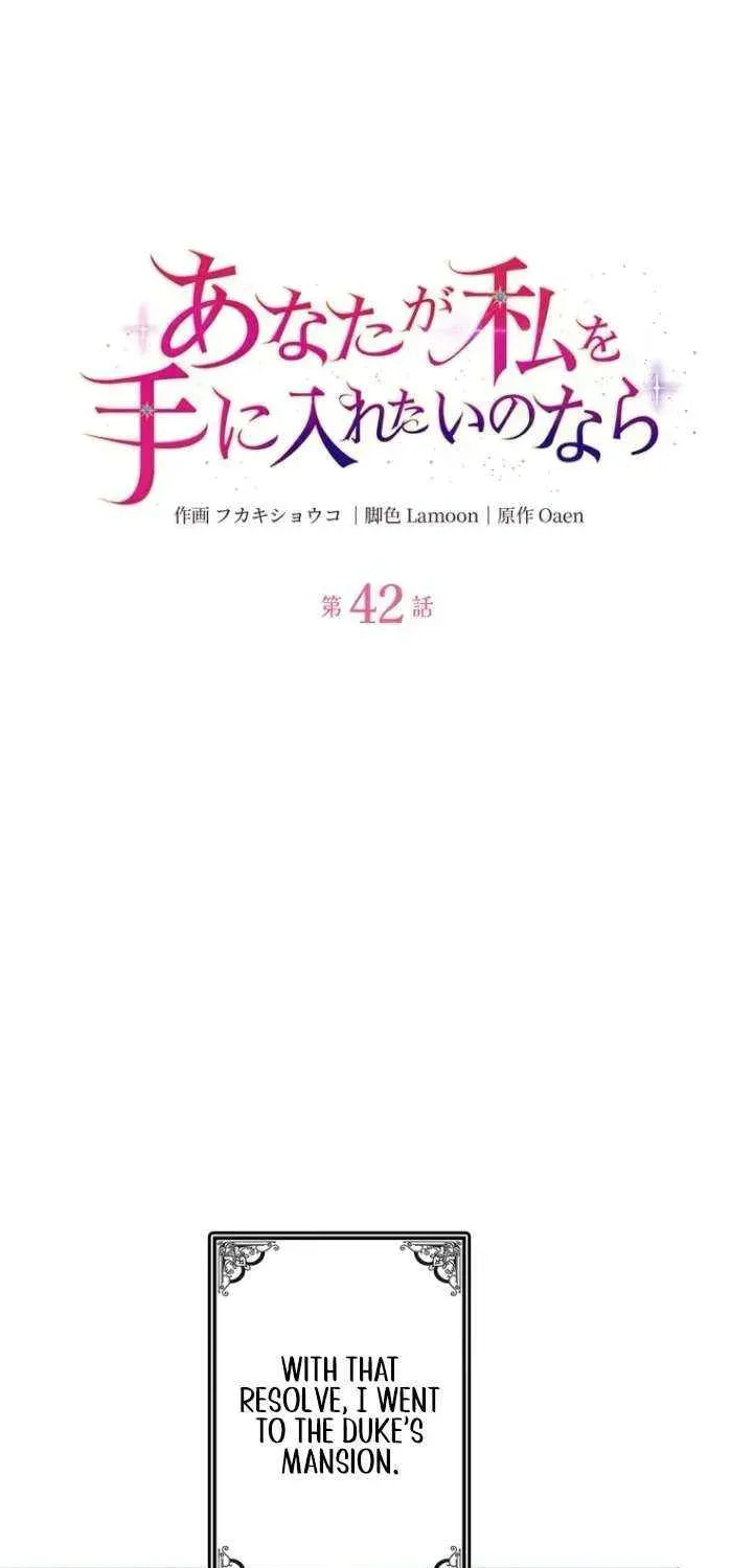 If You Wish to Have Me Chapter 42 page 12 - 