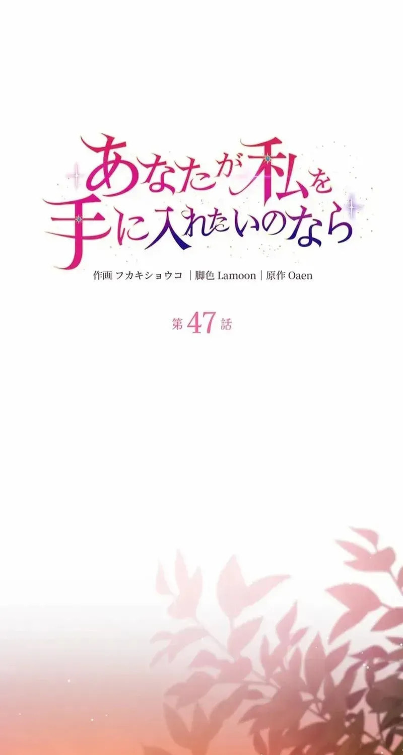 If You Wish to Have Me Chapter 47 page 34 - 