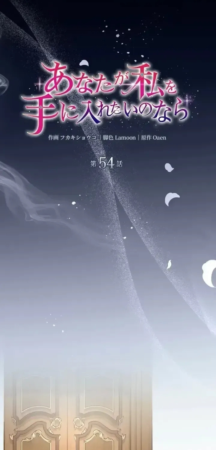 If You Wish to Have Me Chapter 54 page 20 - 