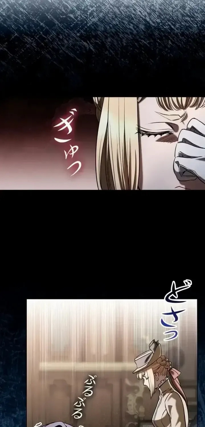 If You Wish to Have Me Chapter 54 page 52 - 