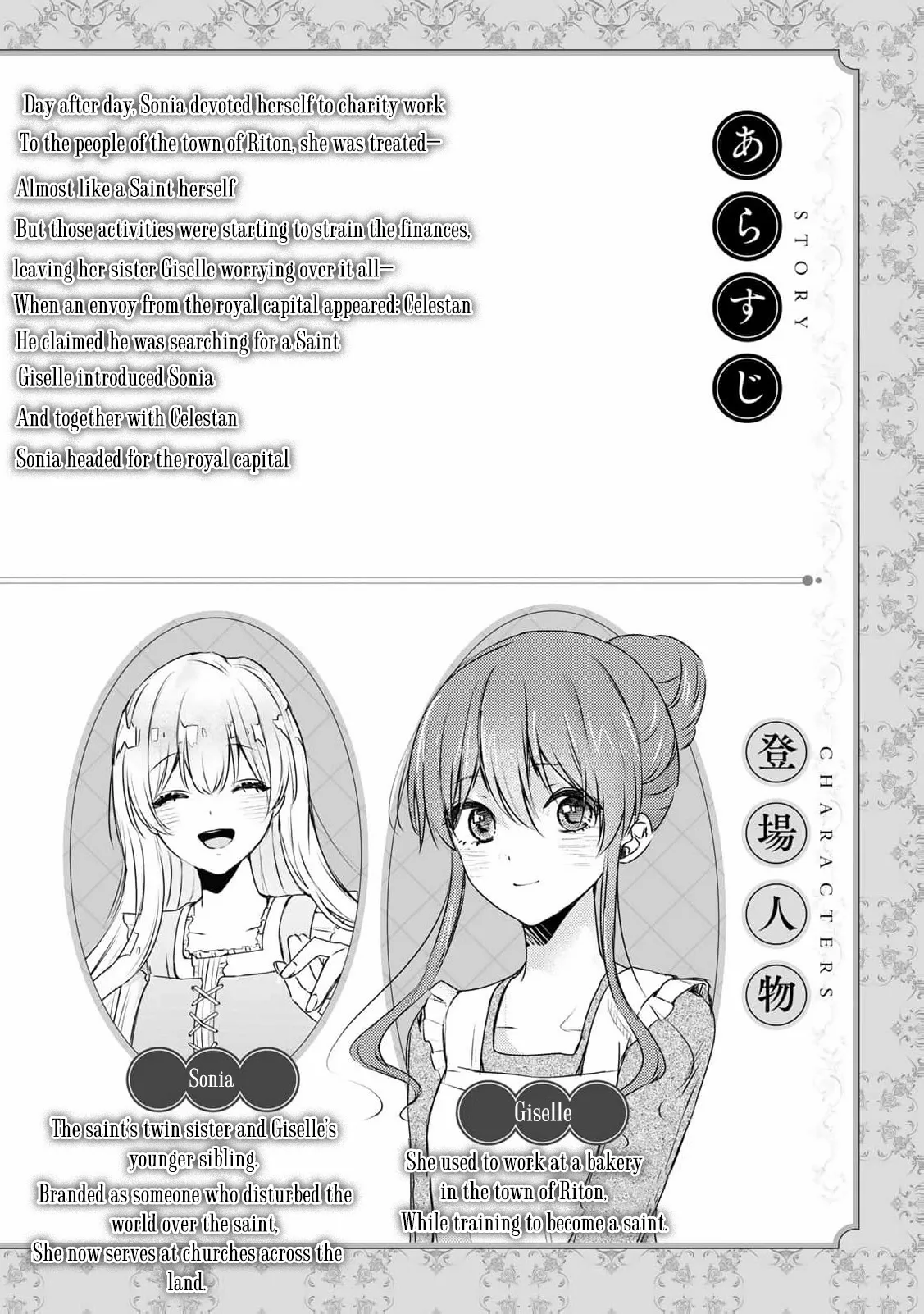 If you’re looking for the saint then my sister is the one you seek Chapter 25 page 4 - 