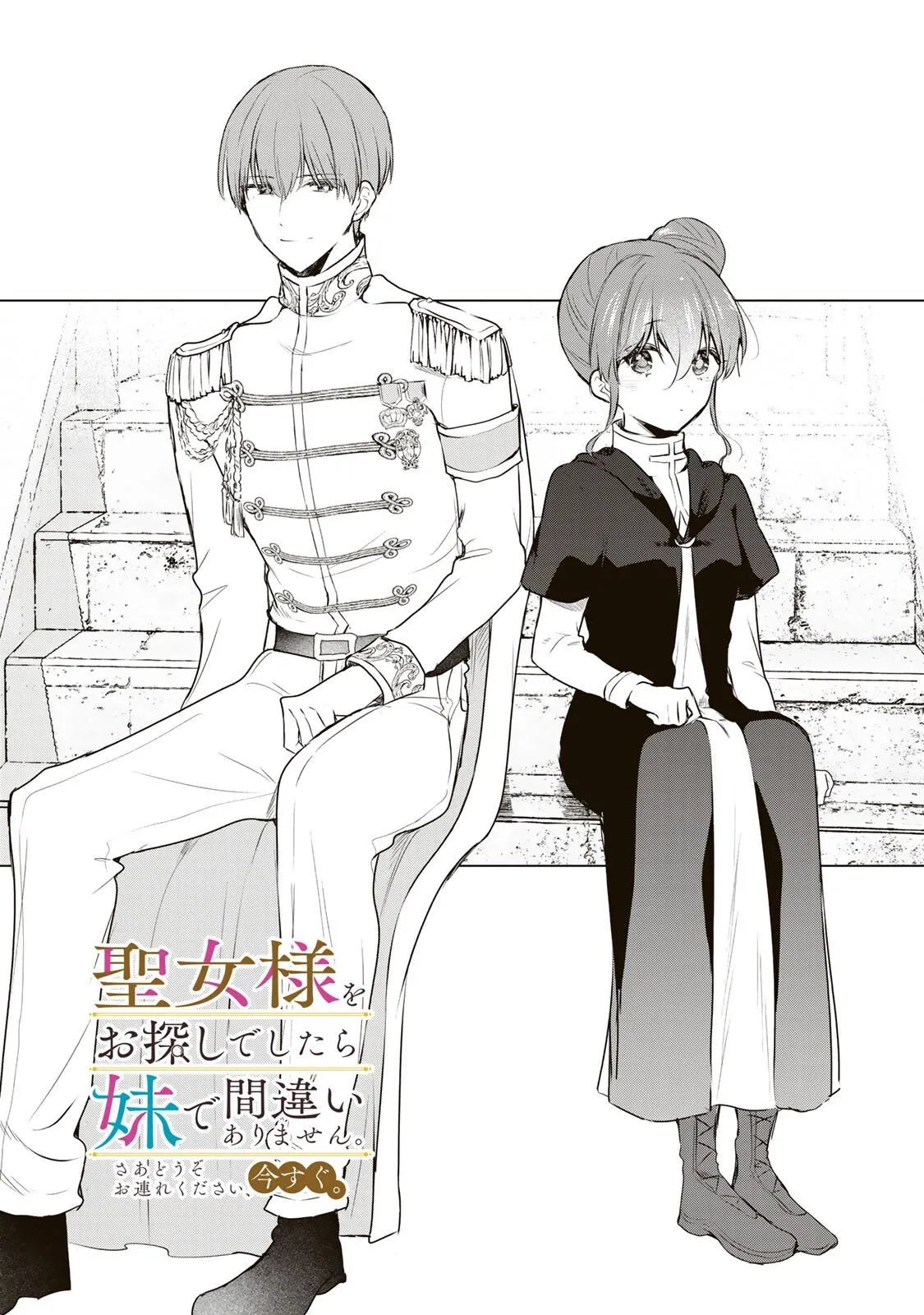 If you’re looking for the saint then my sister is the one you seek Chapter 31.1 page 2 - 