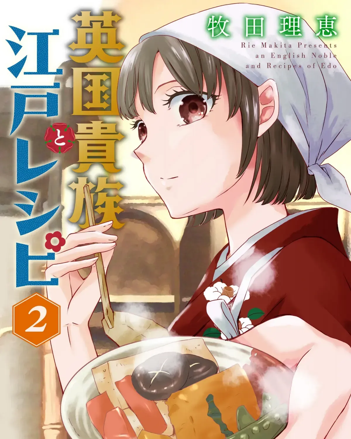 Igirisu Kizoku to Edo Recipe Chapter 4 page 5 - 