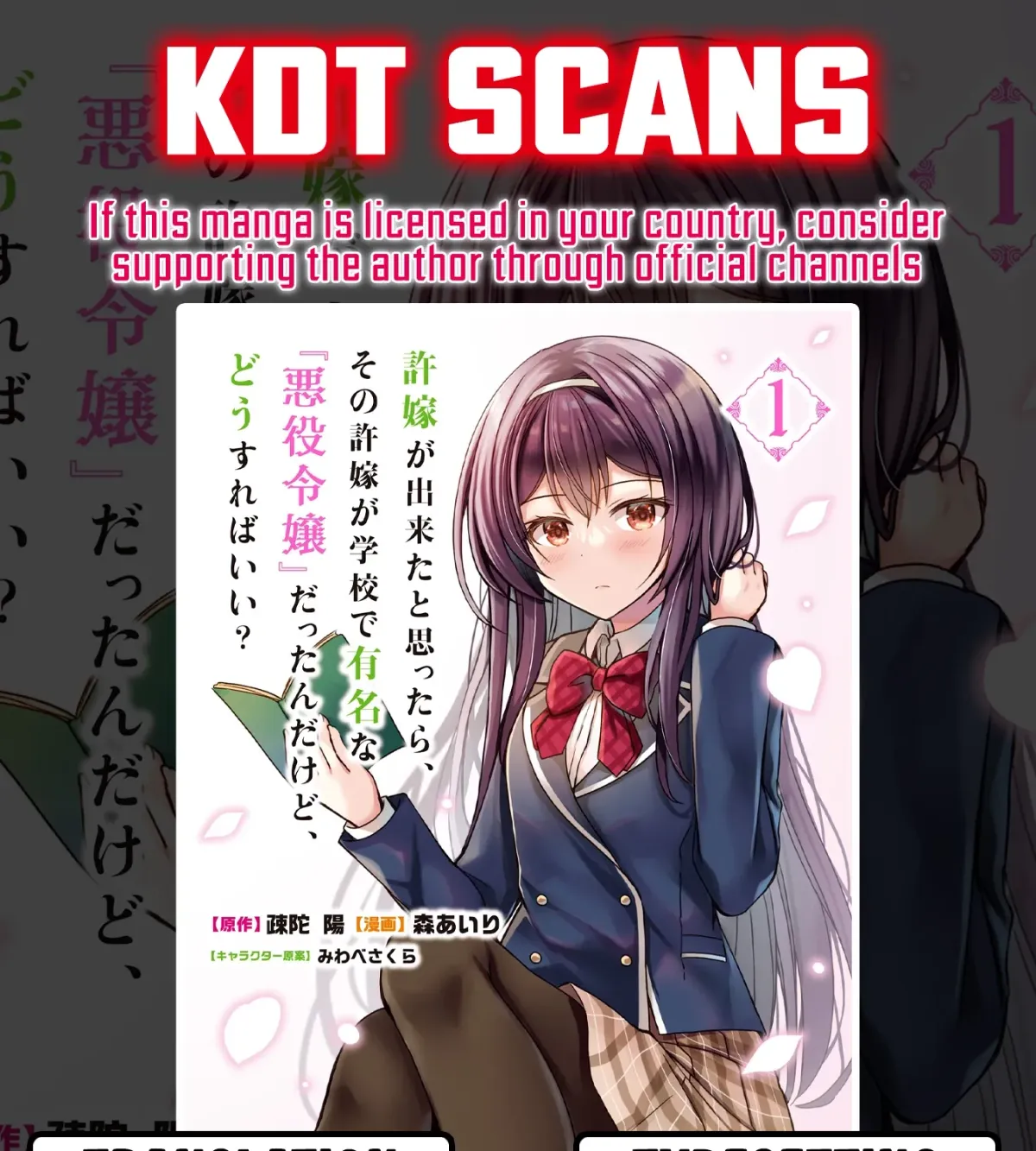 Iinazuke ga Dekita to Omottara, Sono Iinazuke ga Gakkou de Yuumei na "Akuyaku Reijou" Dattan dakedo, Dou Sureba Ii? Chapter 10 page 1 - 