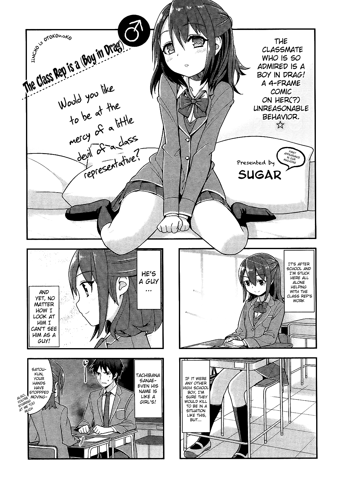 Iincho wa ♂ Chapter 0 page 1 - 