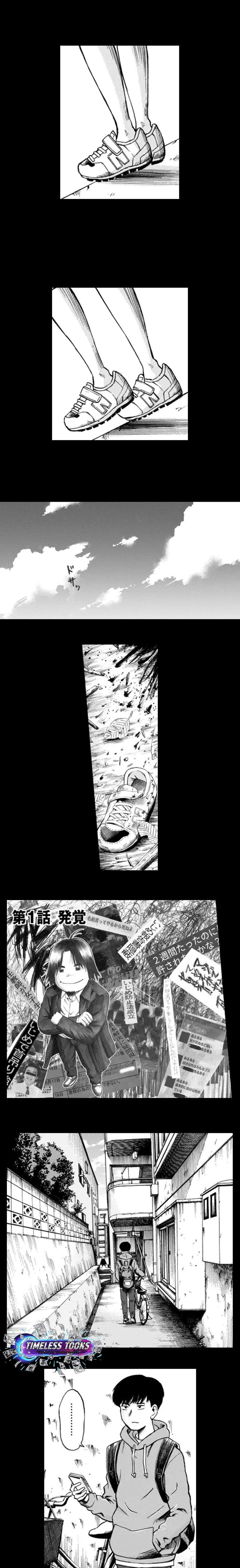 Ijime Tantei Chapter 1 page 4 - 