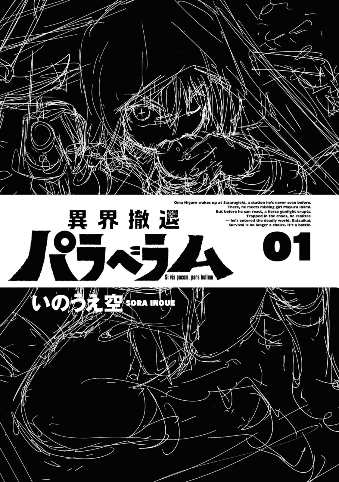 Ikai Tettai Parabellum Chapter 1 page 5 - 