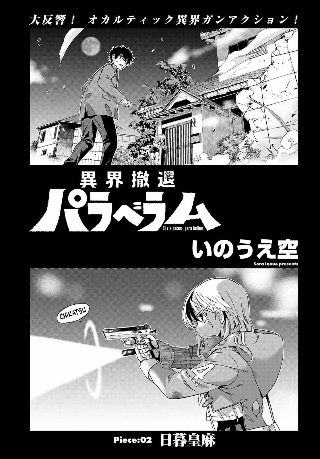 Ikai Tettai Parabellum Chapter 2.1 page 1 - 