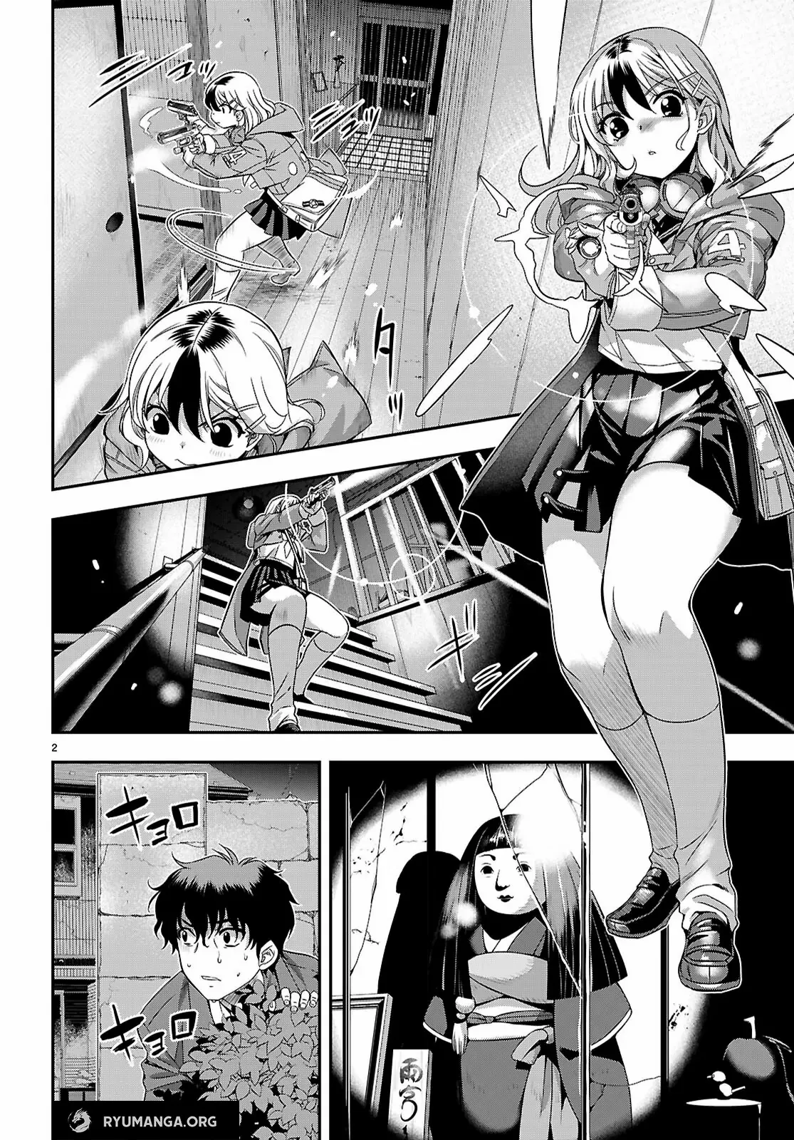 Ikai Tettai Parabellum Chapter 2.1 page 2 - 