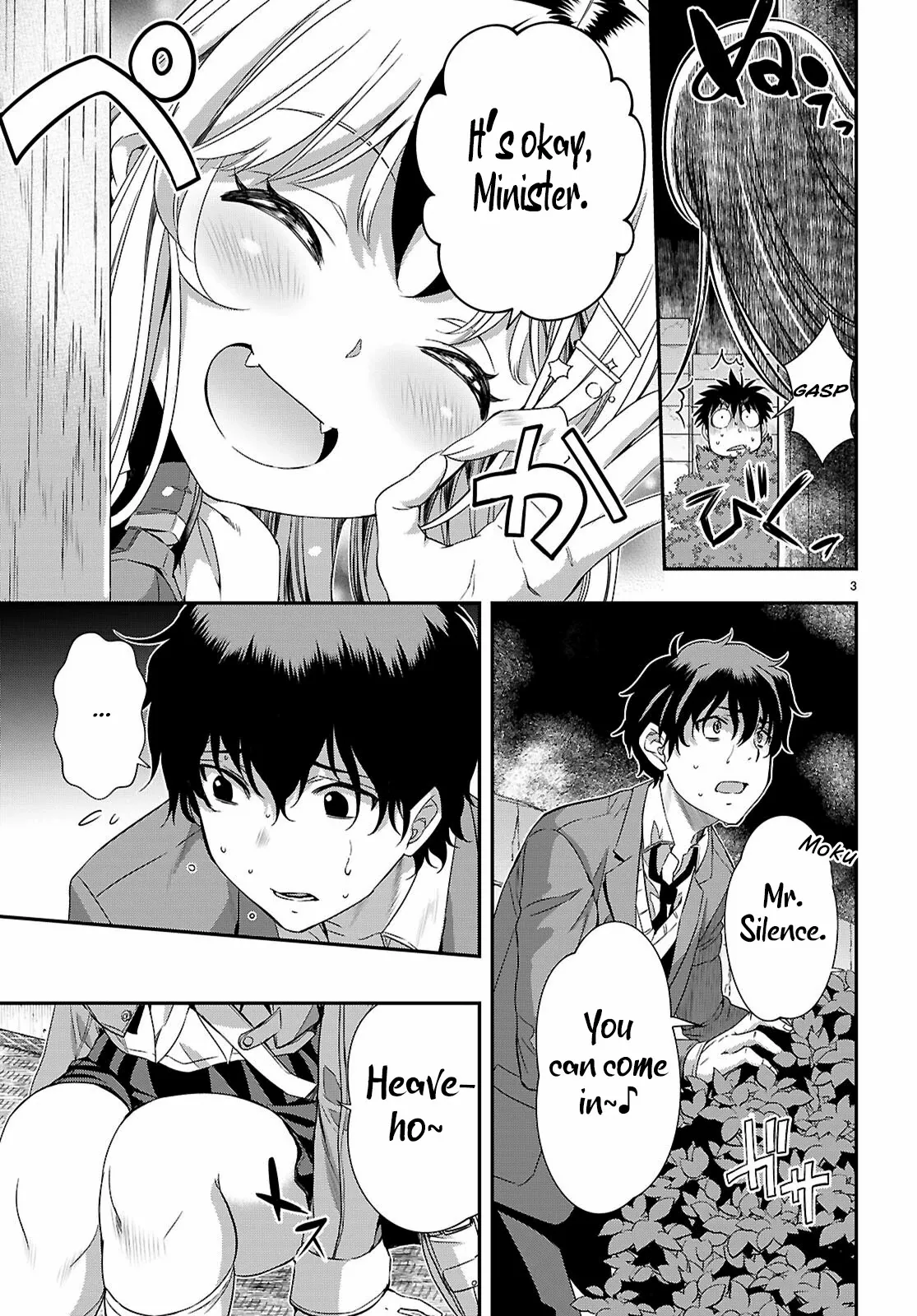 Ikai Tettai Parabellum Chapter 2.1 page 3 - 