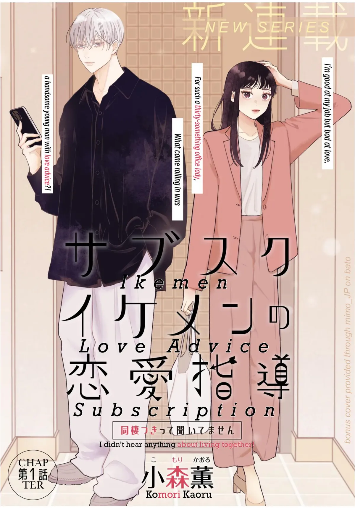 Ikemen Love Advice Subscription Chapter 1 page 34 - 