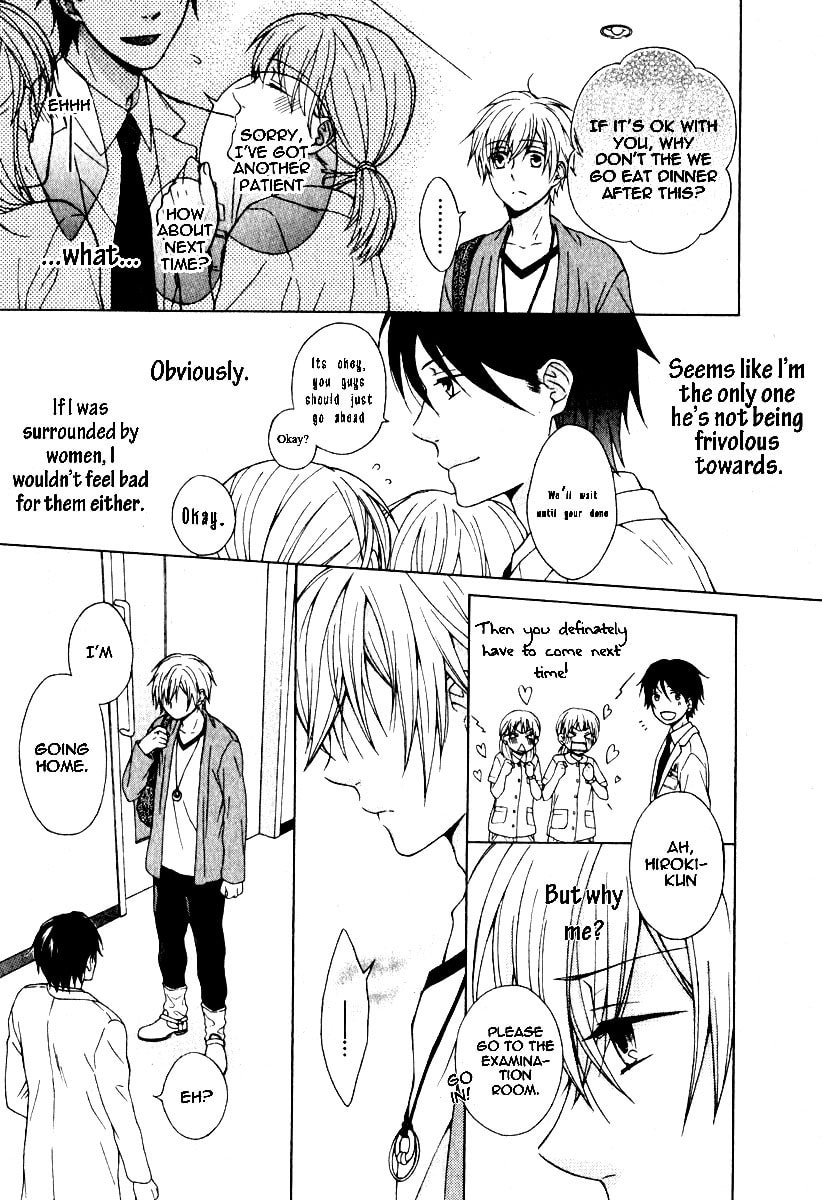 Ikenai Sensei Chapter 0 page 17 - 