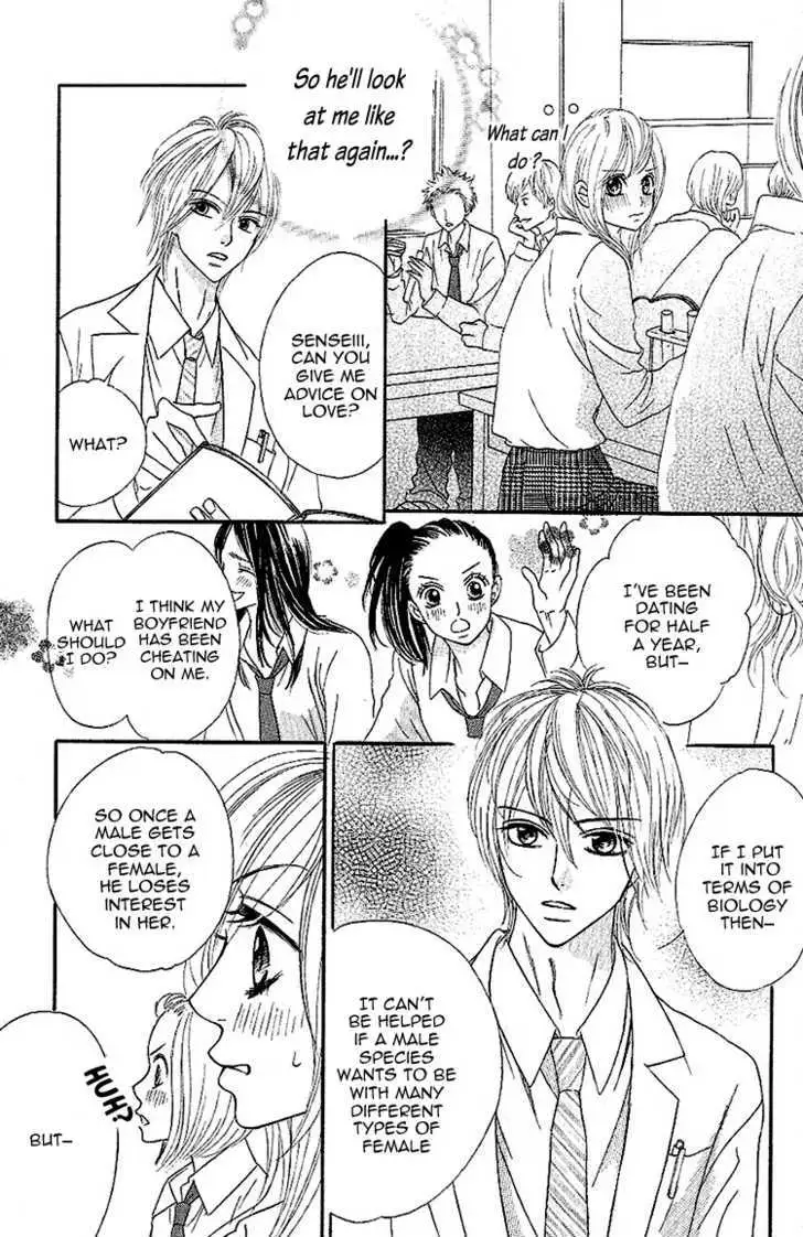Ikenai Sensei Chapter 1 page 19 - 