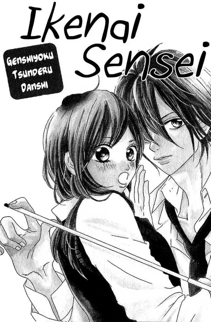 Ikenai Sensei Chapter 1 page 4 - 