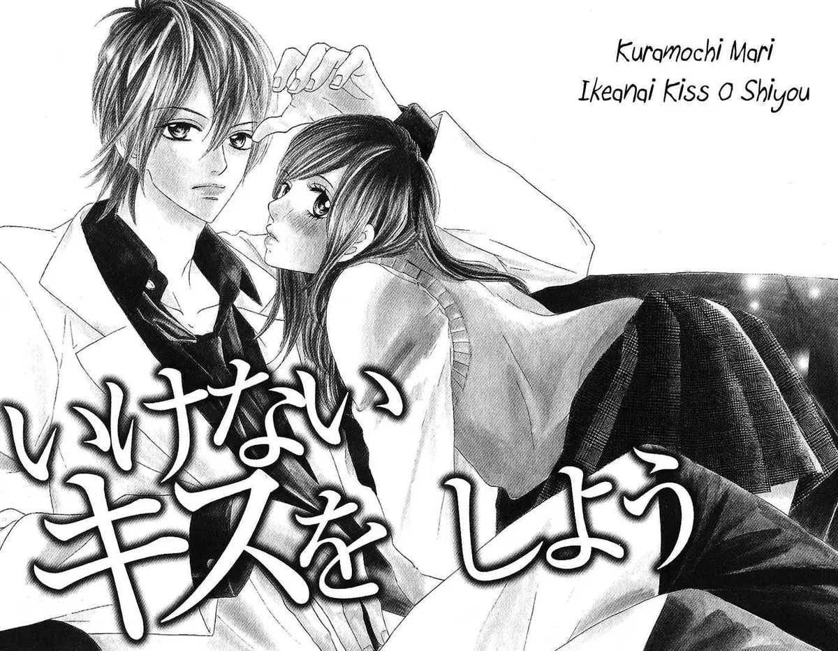 Ikenai Sensei Chapter 1 page 7 - 