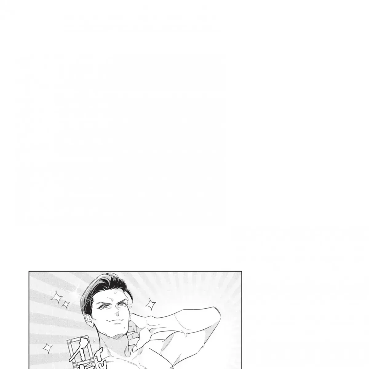 Ikeoji Monster to Zettai Reido Danshi Chapter 16.3 page 323 - 