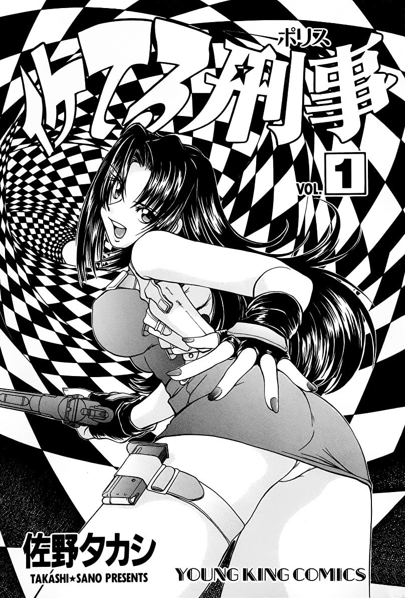 Iketeru Police Chapter 1 page 7 - 