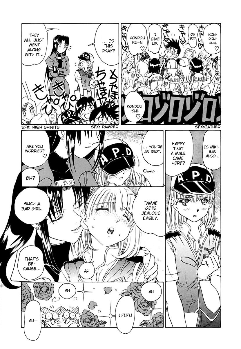 Iketeru Police Chapter 2 page 12 - 