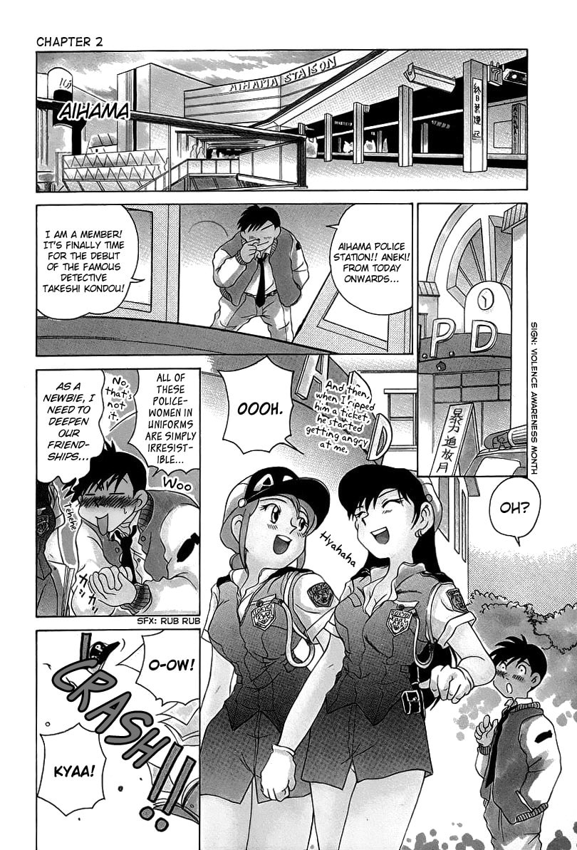 Iketeru Police Chapter 2 page 3 - 